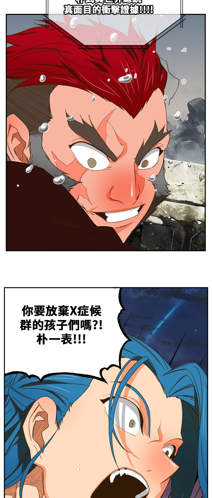 《高校之神》漫画最新章节第419话免费下拉式在线观看章节第【25】张图片