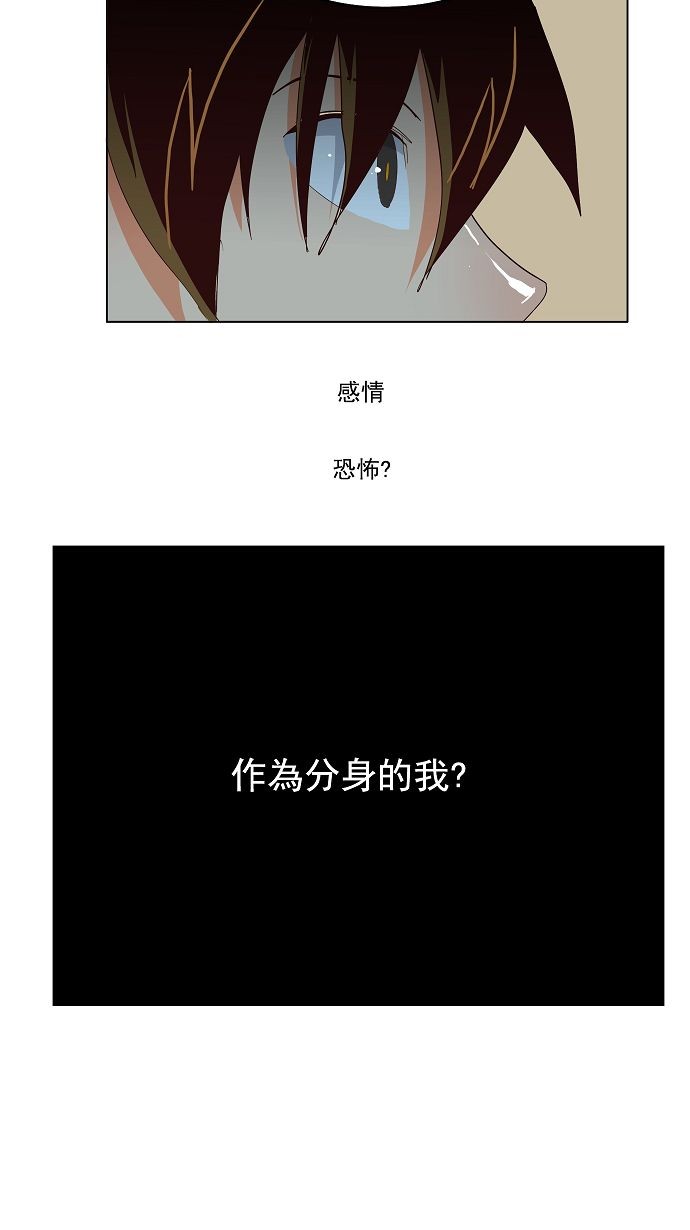 《高校之神》漫画最新章节第189话免费下拉式在线观看章节第【40】张图片