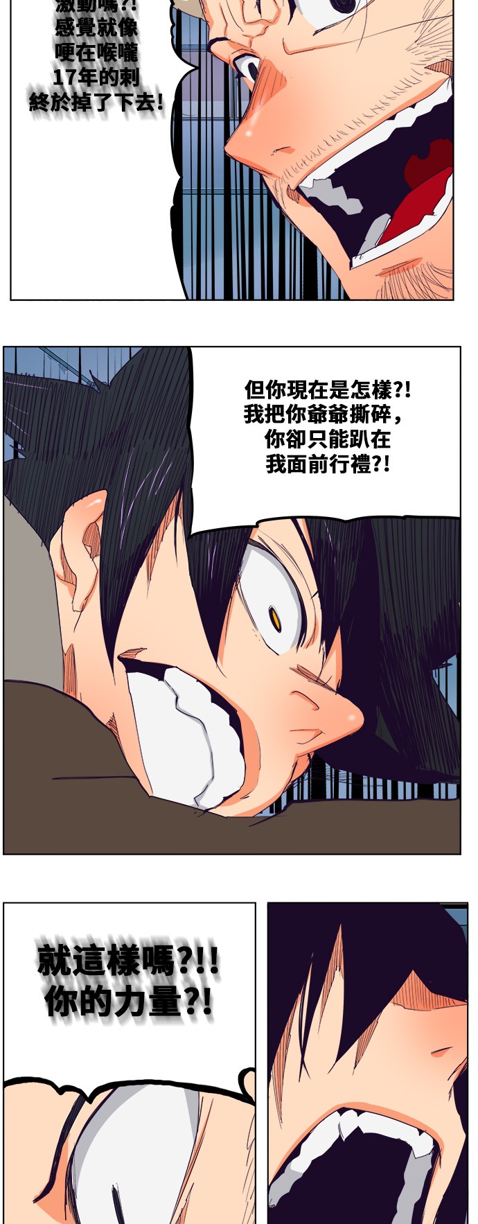 《高校之神》漫画最新章节第322话免费下拉式在线观看章节第【30】张图片