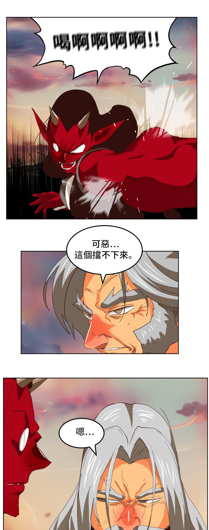 《高校之神》漫画最新章节第294话免费下拉式在线观看章节第【17】张图片