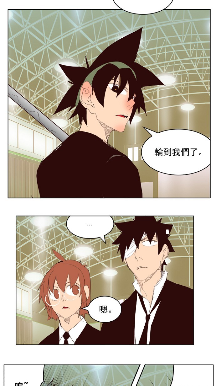 《高校之神》漫画最新章节第217话免费下拉式在线观看章节第【28】张图片