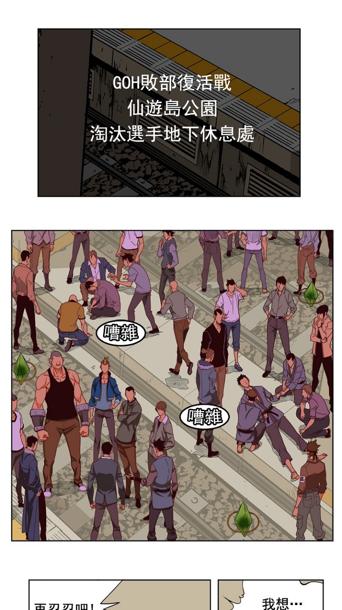 《高校之神》漫画最新章节第199话免费下拉式在线观看章节第【1】张图片