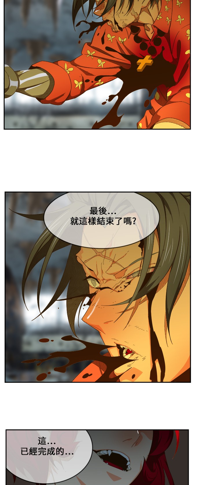 《高校之神》漫画最新章节第443话免费下拉式在线观看章节第【23】张图片