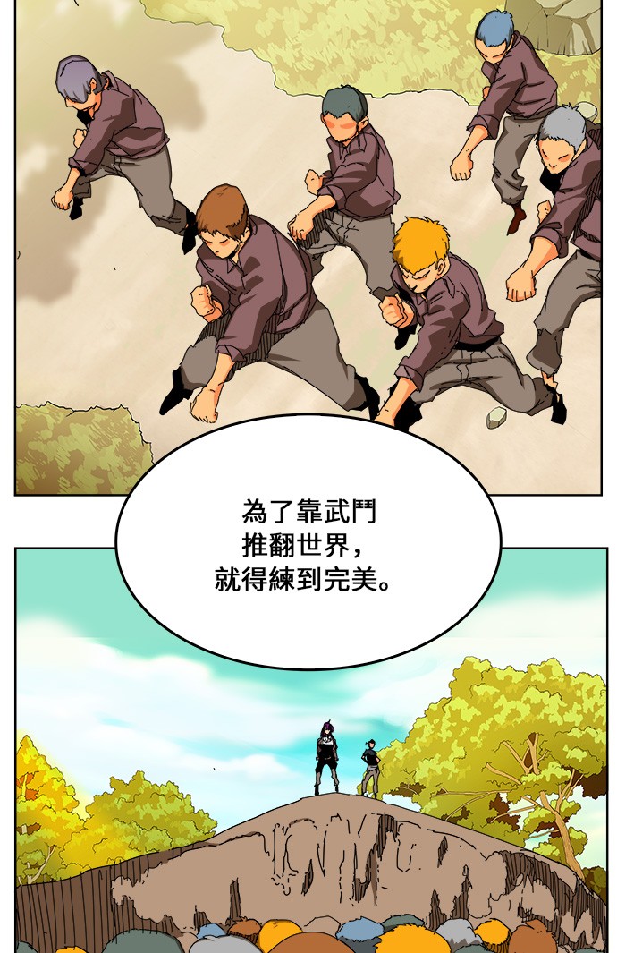 《高校之神》漫画最新章节第340话免费下拉式在线观看章节第【9】张图片