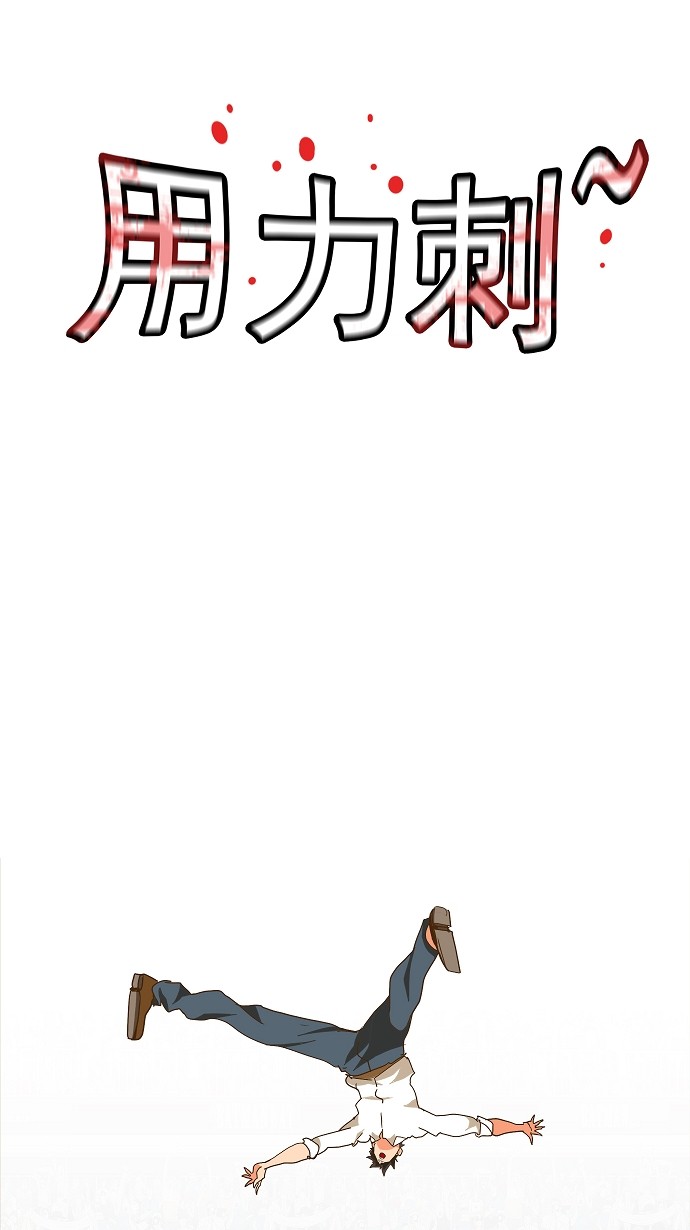 《高校之神》漫画最新章节第48话免费下拉式在线观看章节第【6】张图片