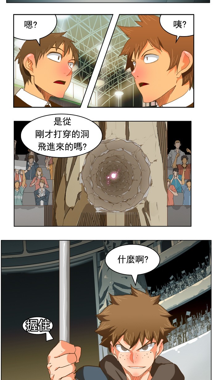 《高校之神》漫画最新章节第224话免费下拉式在线观看章节第【47】张图片