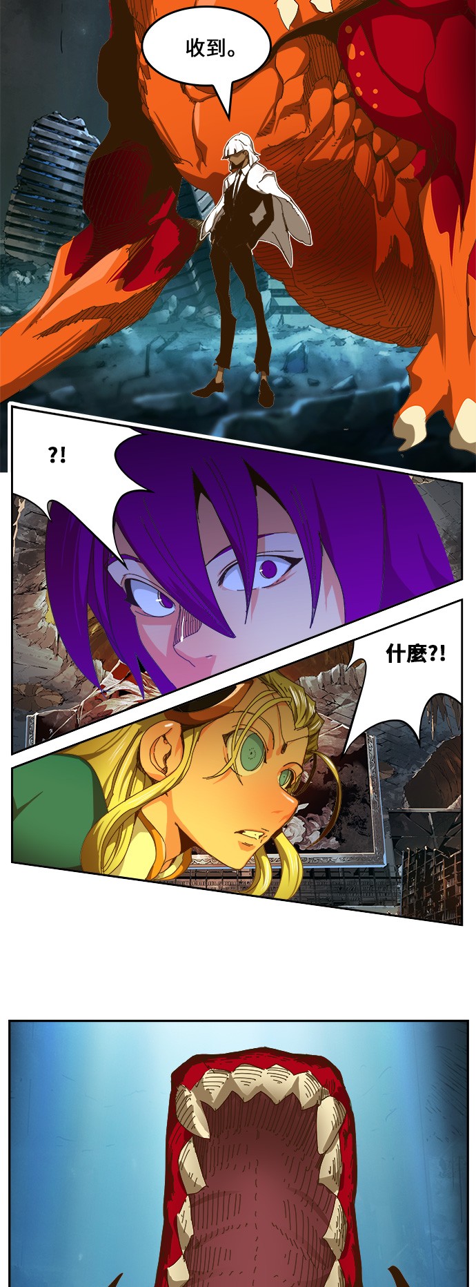 《高校之神》漫画最新章节第441话免费下拉式在线观看章节第【47】张图片