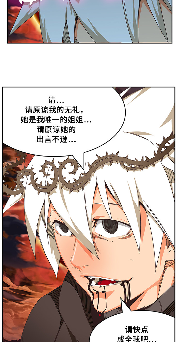 《高校之神》漫画最新章节第468话免费下拉式在线观看章节第【75】张图片