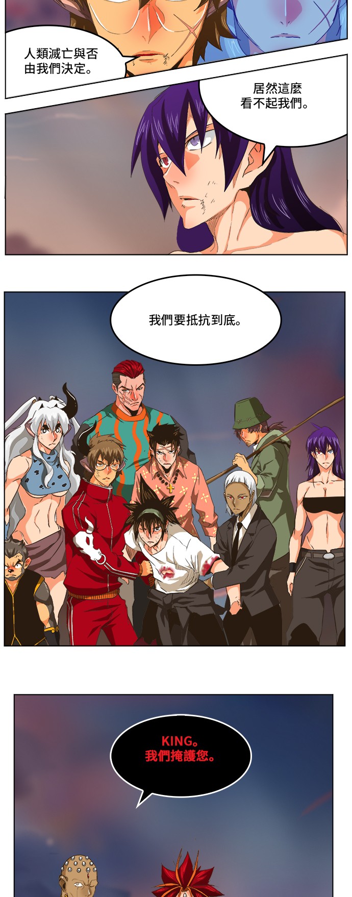 《高校之神》漫画最新章节第268话免费下拉式在线观看章节第【13】张图片