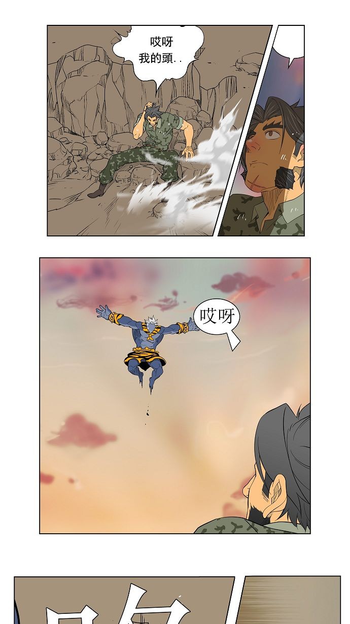 《高校之神》漫画最新章节第117话免费下拉式在线观看章节第【36】张图片