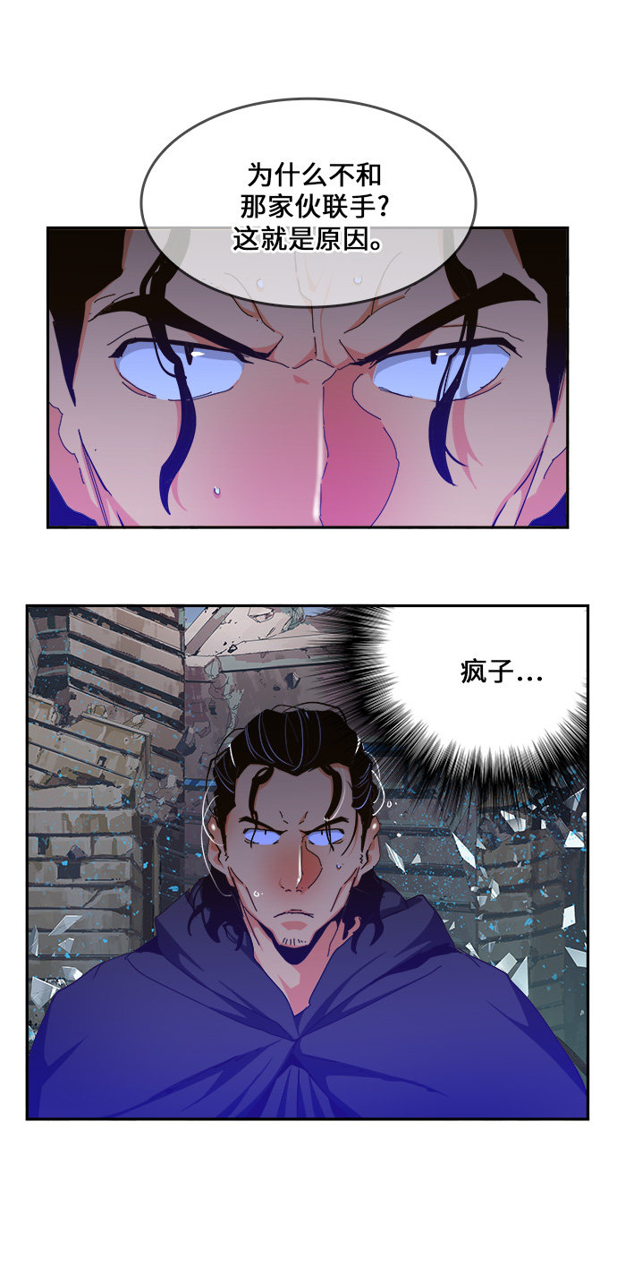 《高校之神》漫画最新章节第459话免费下拉式在线观看章节第【10】张图片