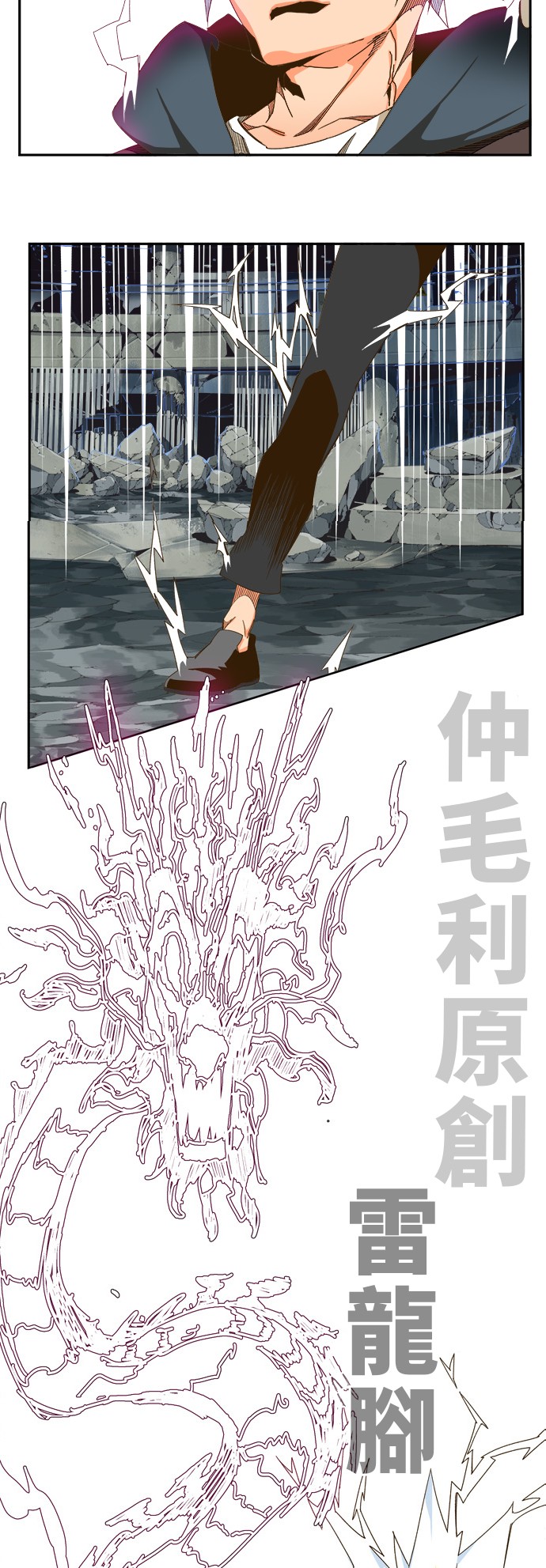 《高校之神》漫画最新章节第446话免费下拉式在线观看章节第【99】张图片