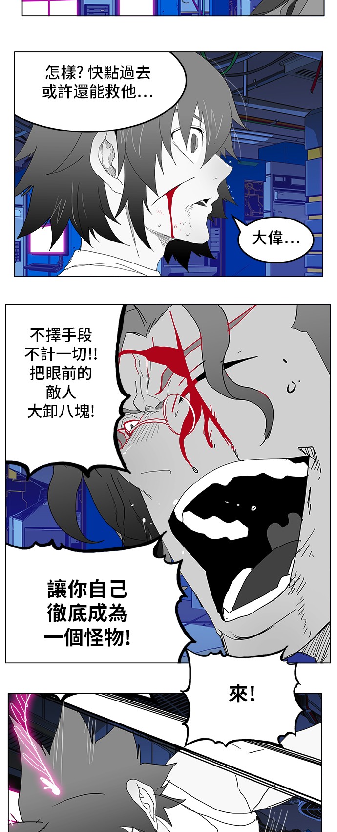 《高校之神》漫画最新章节第248话免费下拉式在线观看章节第【52】张图片