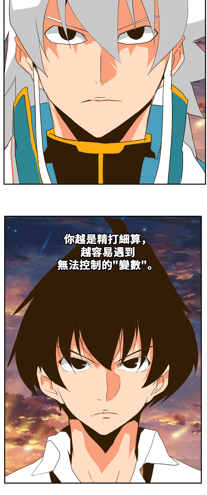 《高校之神》漫画最新章节第386话免费下拉式在线观看章节第【12】张图片