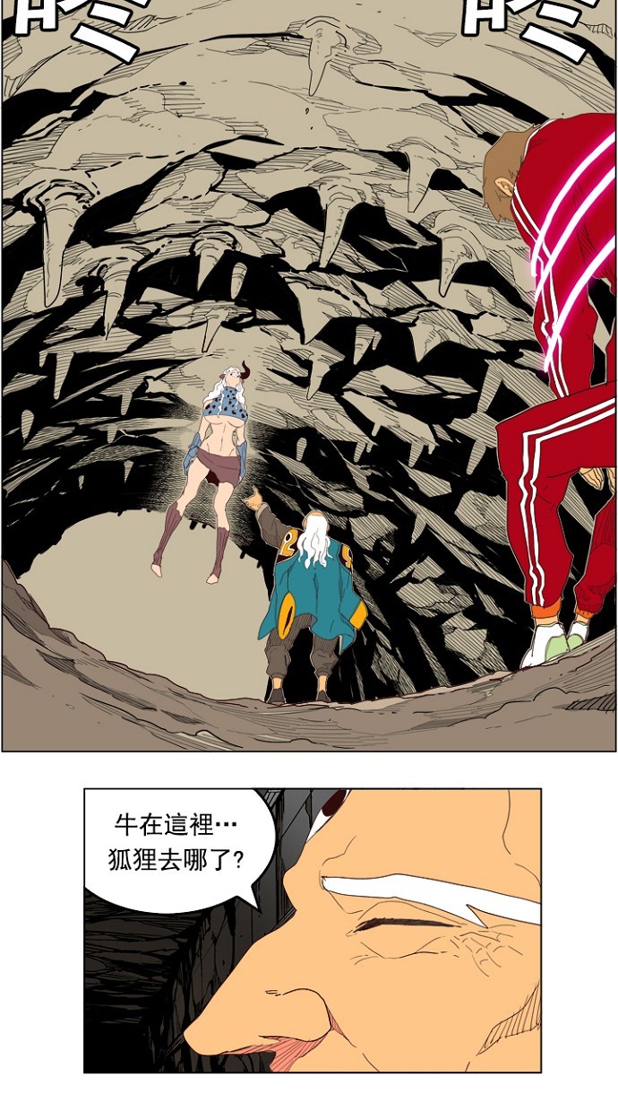 《高校之神》漫画最新章节第206话免费下拉式在线观看章节第【40】张图片