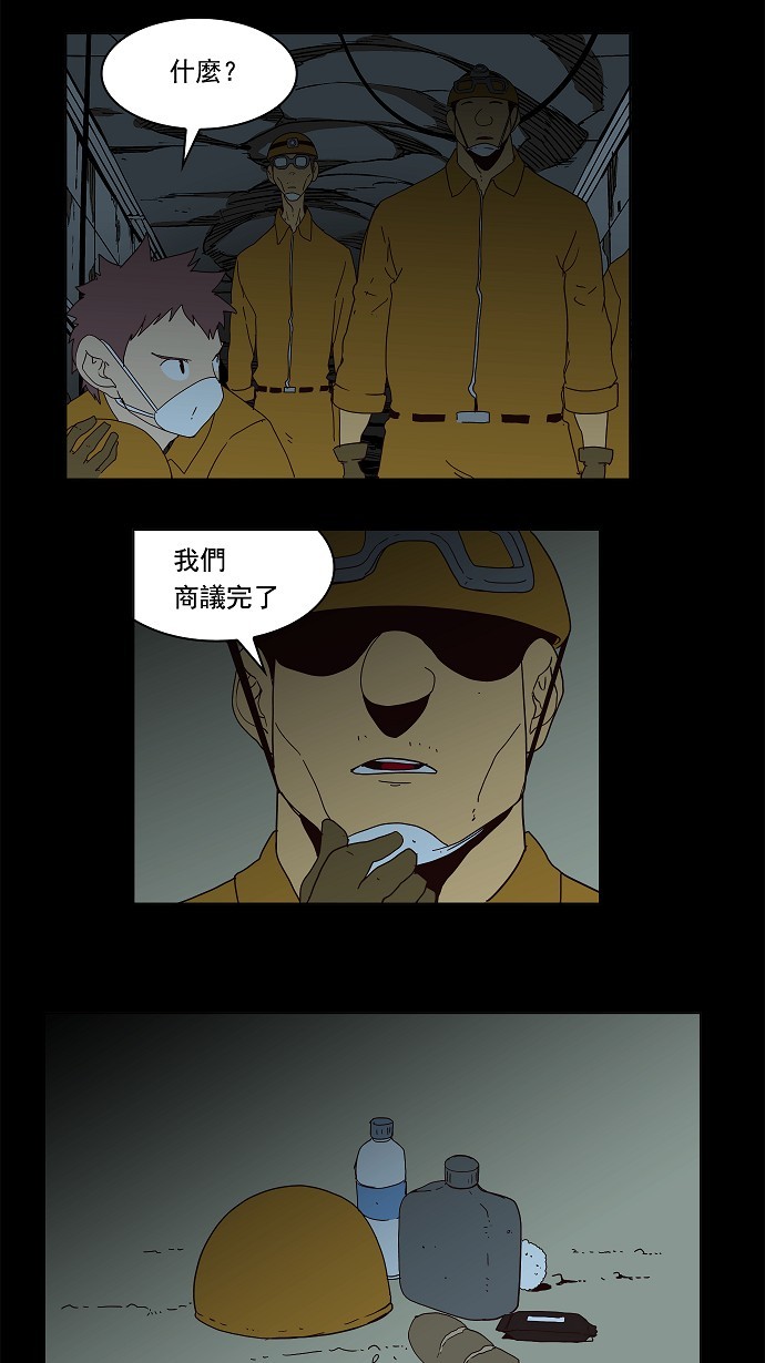 《高校之神》漫画最新章节第159话免费下拉式在线观看章节第【38】张图片