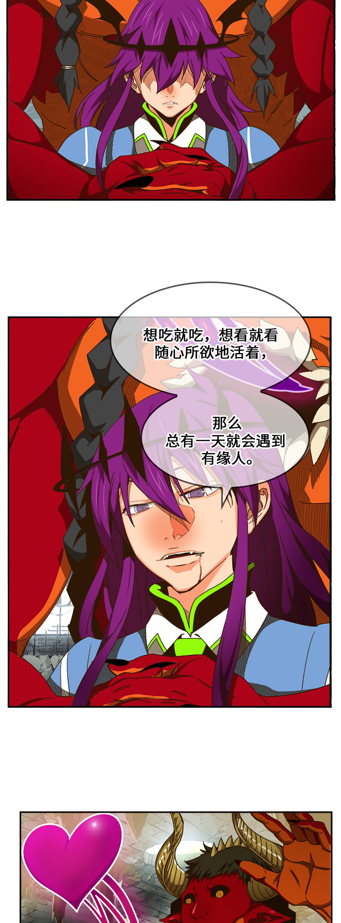 《高校之神》漫画最新章节第452话免费下拉式在线观看章节第【32】张图片