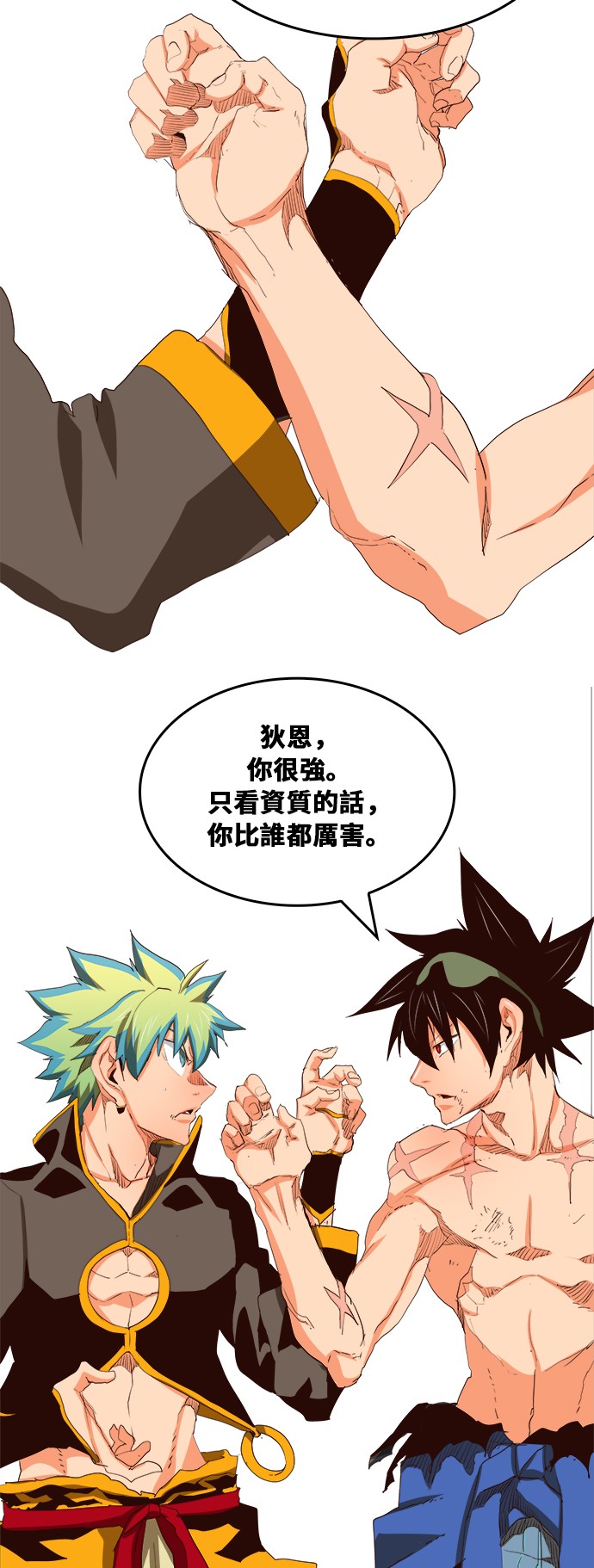 《高校之神》漫画最新章节第382话免费下拉式在线观看章节第【56】张图片