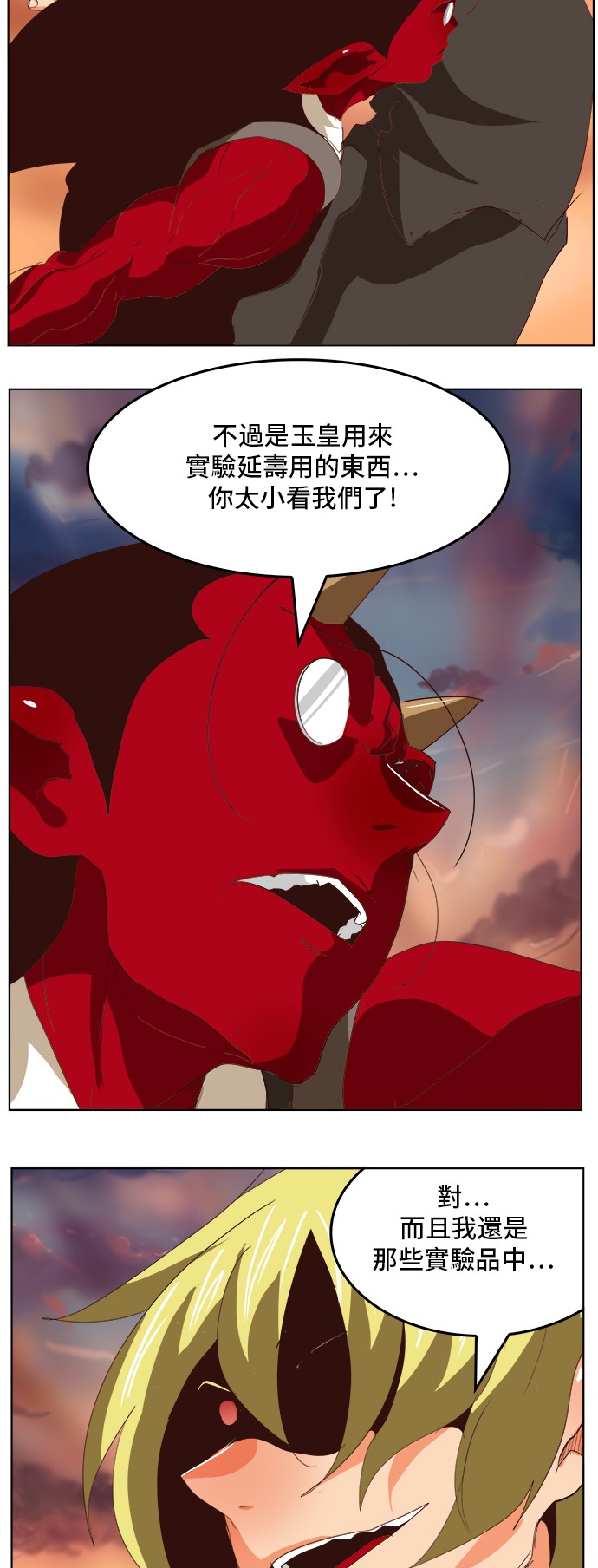 《高校之神》漫画最新章节第295话免费下拉式在线观看章节第【17】张图片