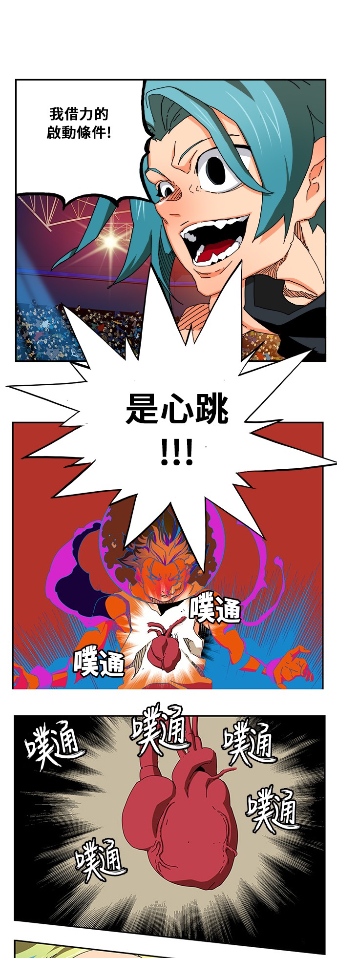 《高校之神》漫画最新章节第347话免费下拉式在线观看章节第【1】张图片