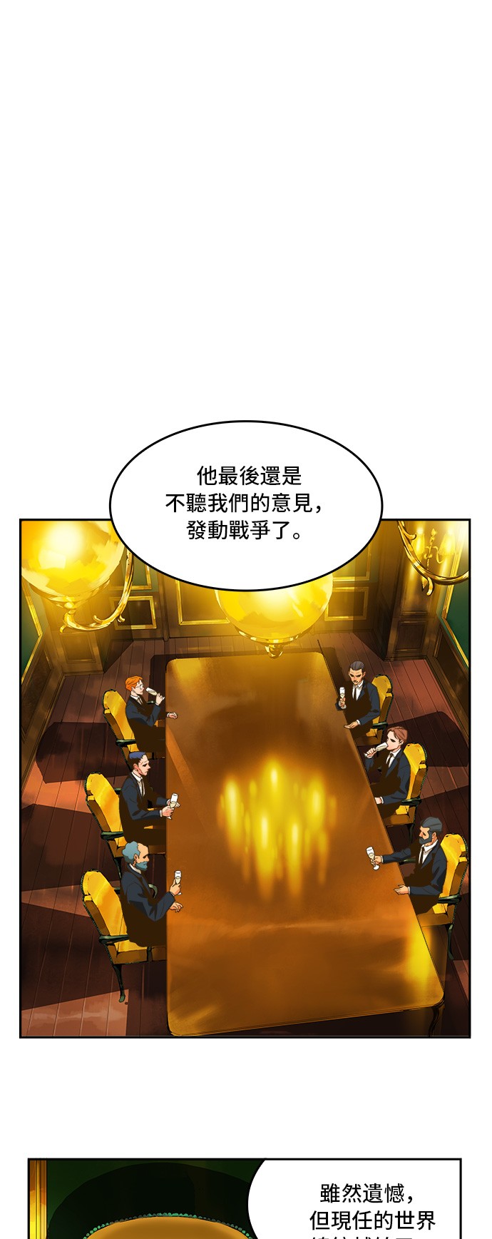 《高校之神》漫画最新章节第396话免费下拉式在线观看章节第【38】张图片