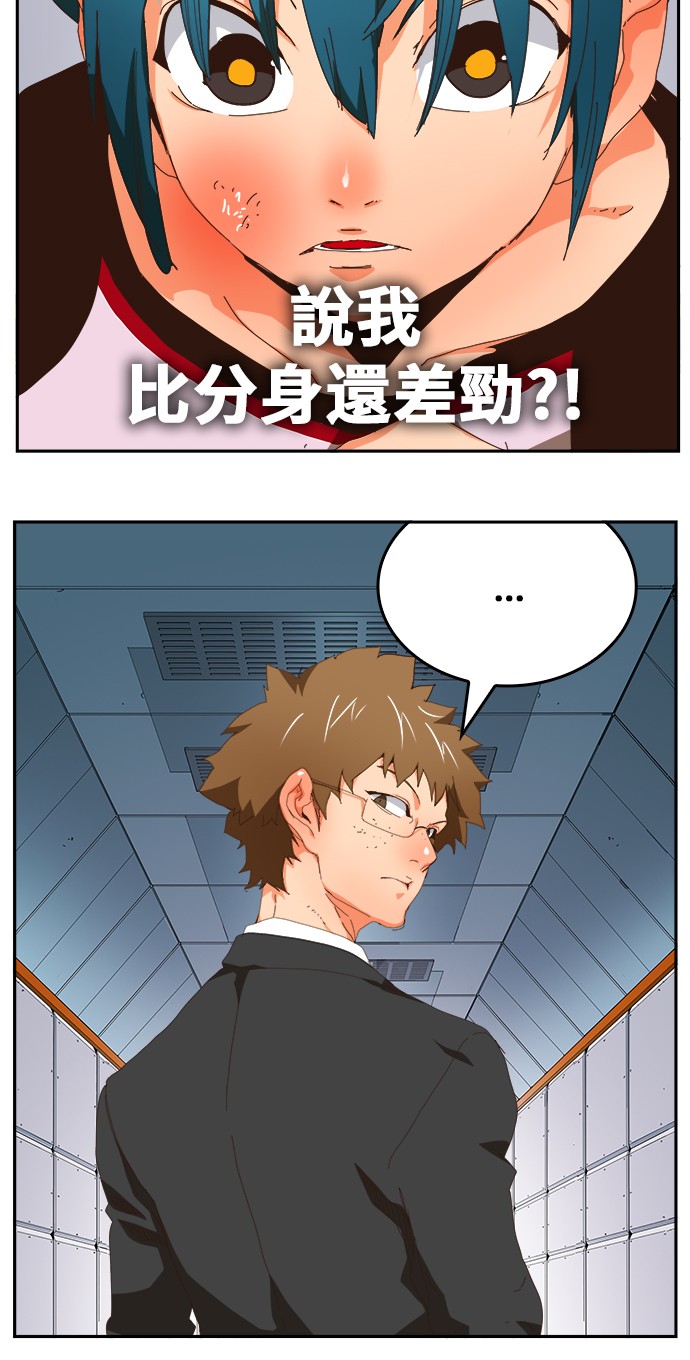 《高校之神》漫画最新章节第357话免费下拉式在线观看章节第【59】张图片