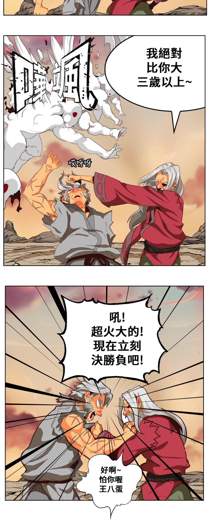 《高校之神》漫画最新章节第280话免费下拉式在线观看章节第【25】张图片