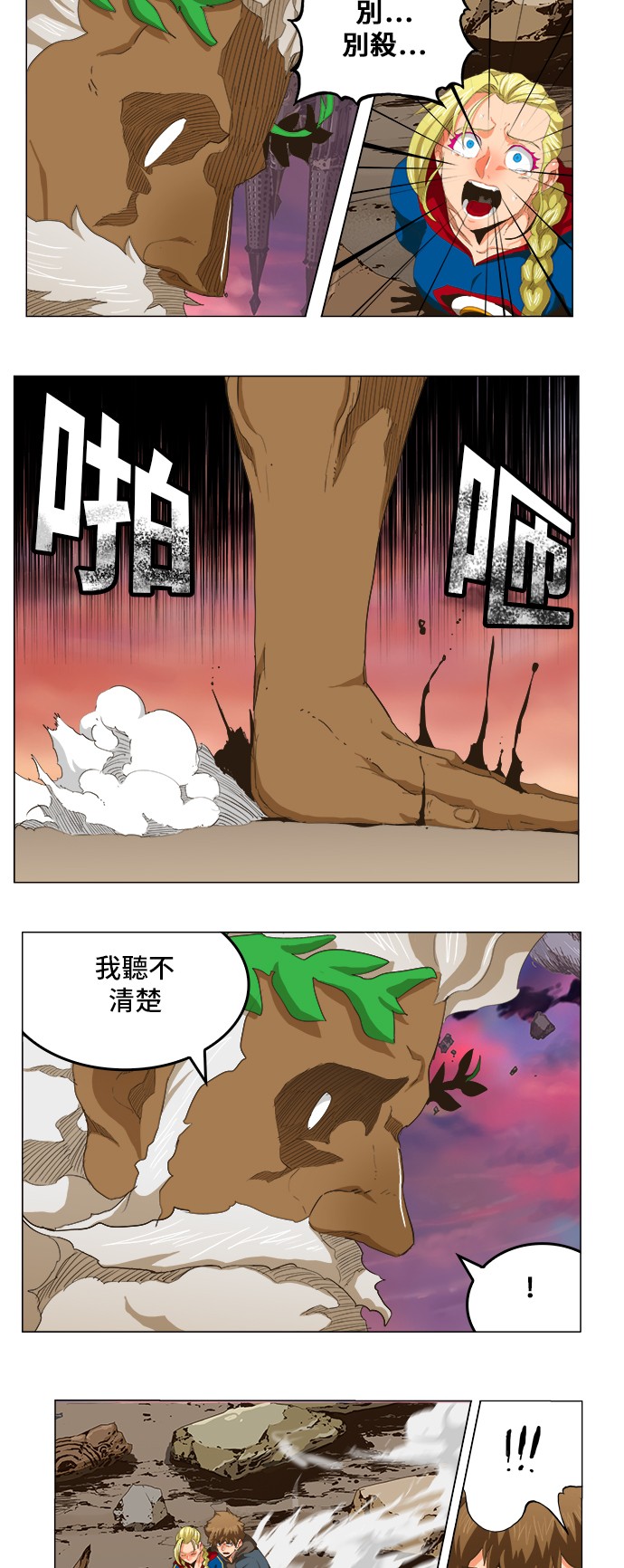 《高校之神》漫画最新章节第273话免费下拉式在线观看章节第【17】张图片