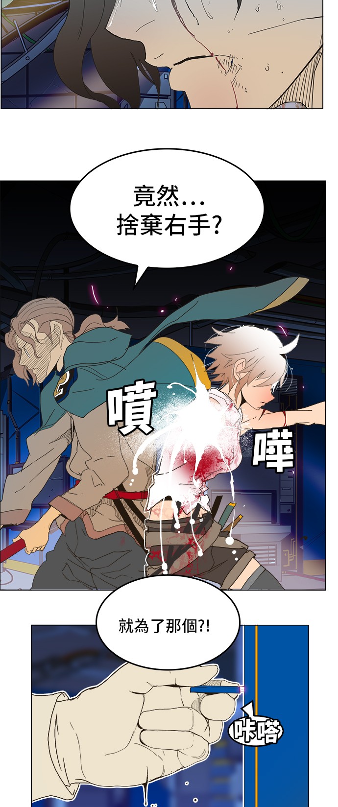 《高校之神》漫画最新章节第248话免费下拉式在线观看章节第【75】张图片