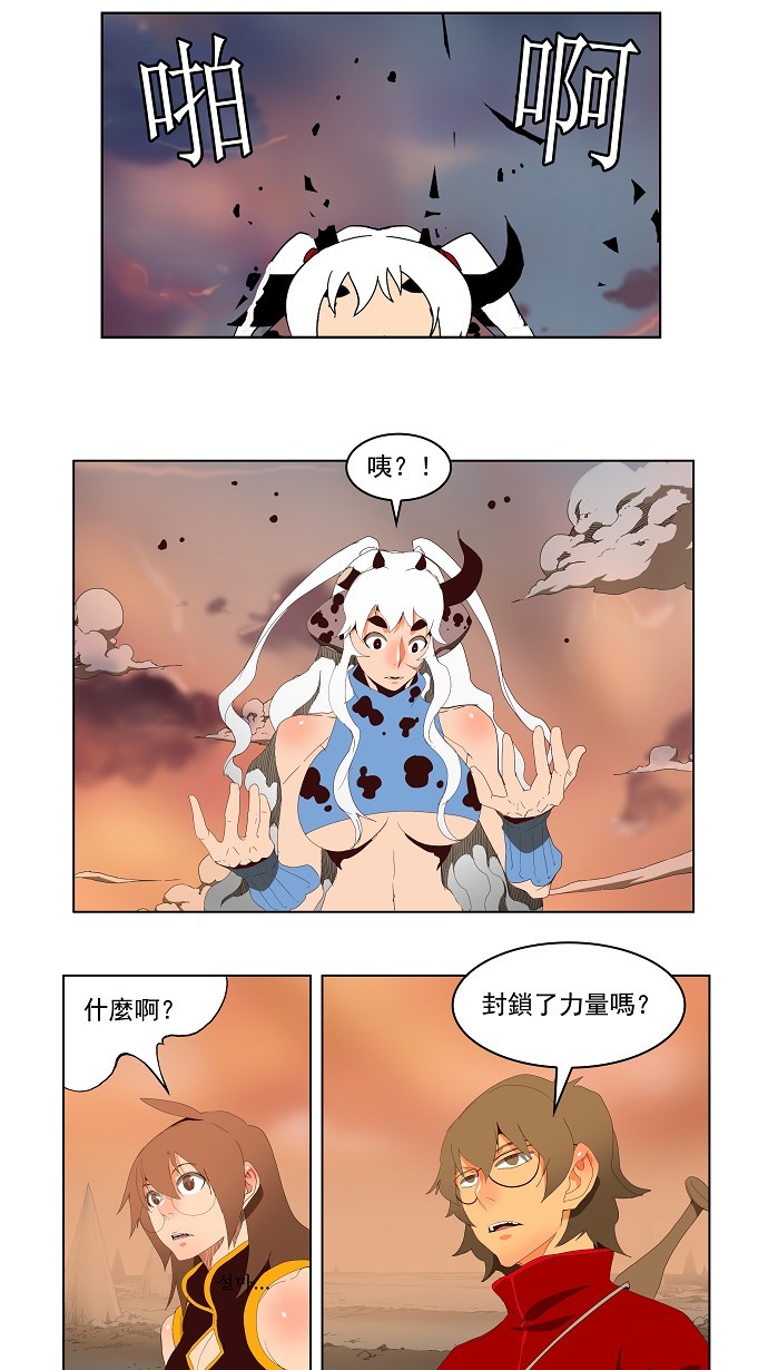 《高校之神》漫画最新章节第139话免费下拉式在线观看章节第【32】张图片