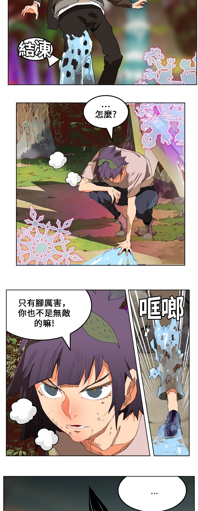 《高校之神》漫画最新章节第325话免费下拉式在线观看章节第【26】张图片