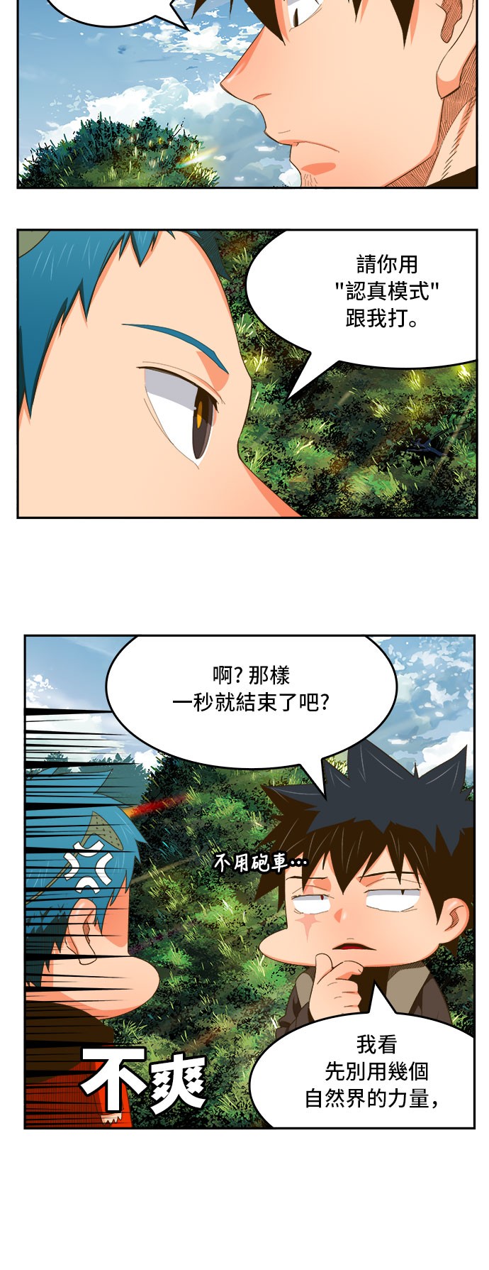 《高校之神》漫画最新章节第395话免费下拉式在线观看章节第【27】张图片