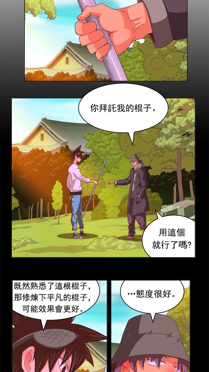 《高校之神》漫画最新章节第224话免费下拉式在线观看章节第【50】张图片