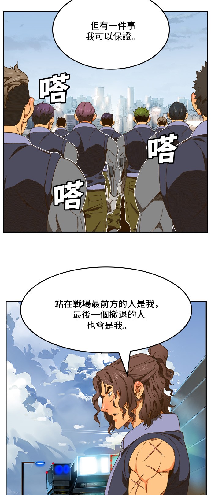 《高校之神》漫画最新章节第412话免费下拉式在线观看章节第【37】张图片