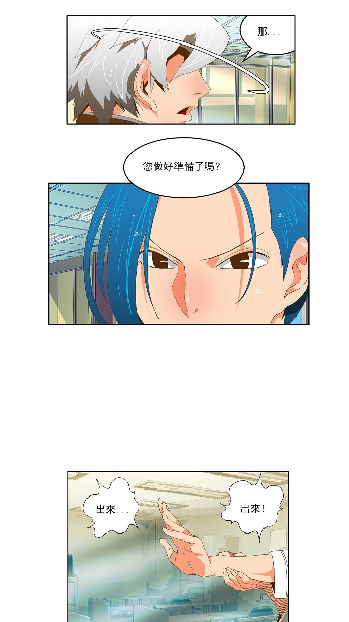 《高校之神》漫画最新章节第76话免费下拉式在线观看章节第【10】张图片