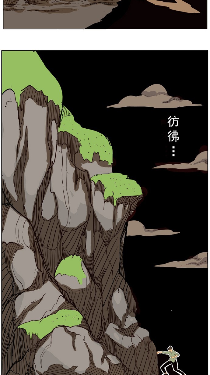 《高校之神》漫画最新章节第205话免费下拉式在线观看章节第【9】张图片