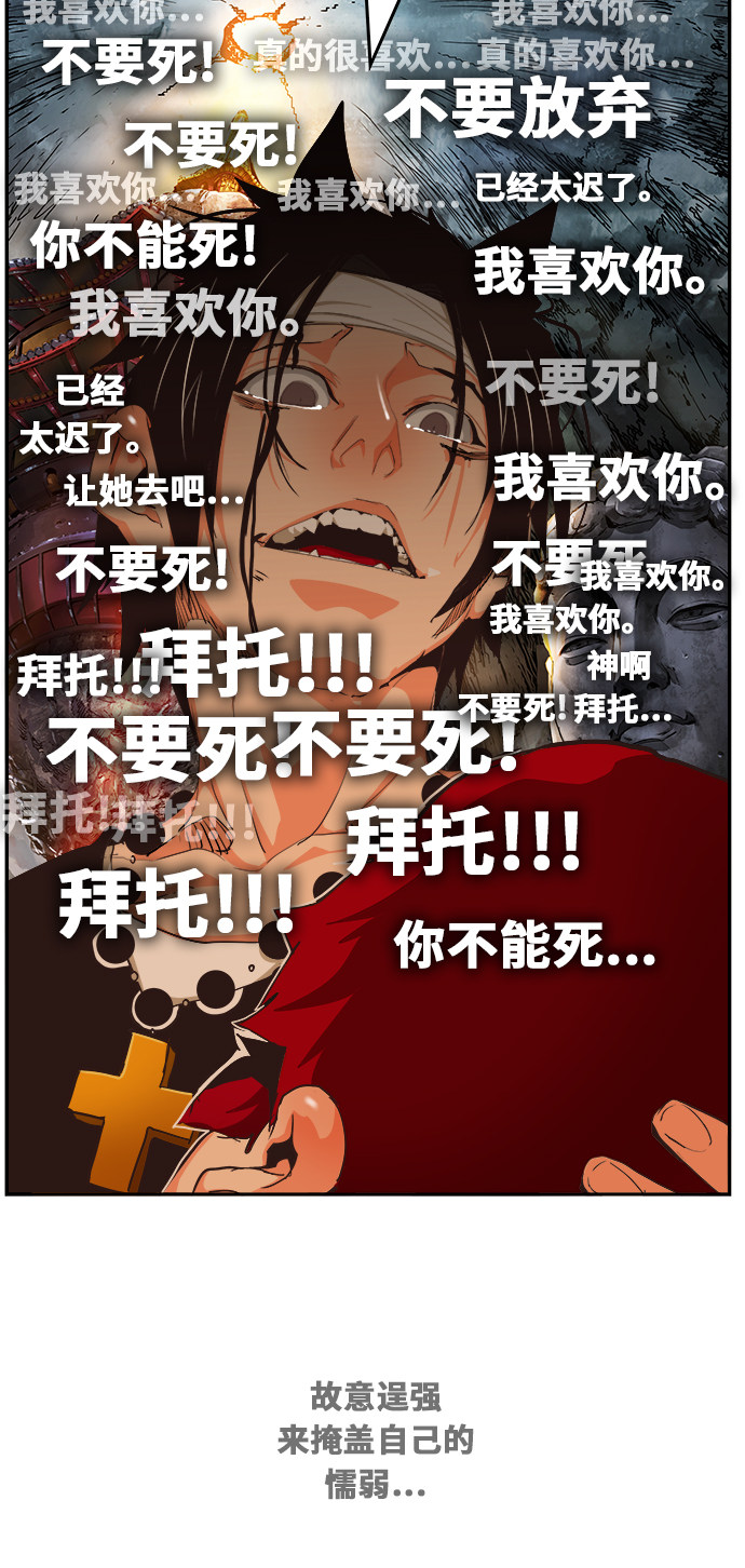 《高校之神》漫画最新章节第470话免费下拉式在线观看章节第【64】张图片