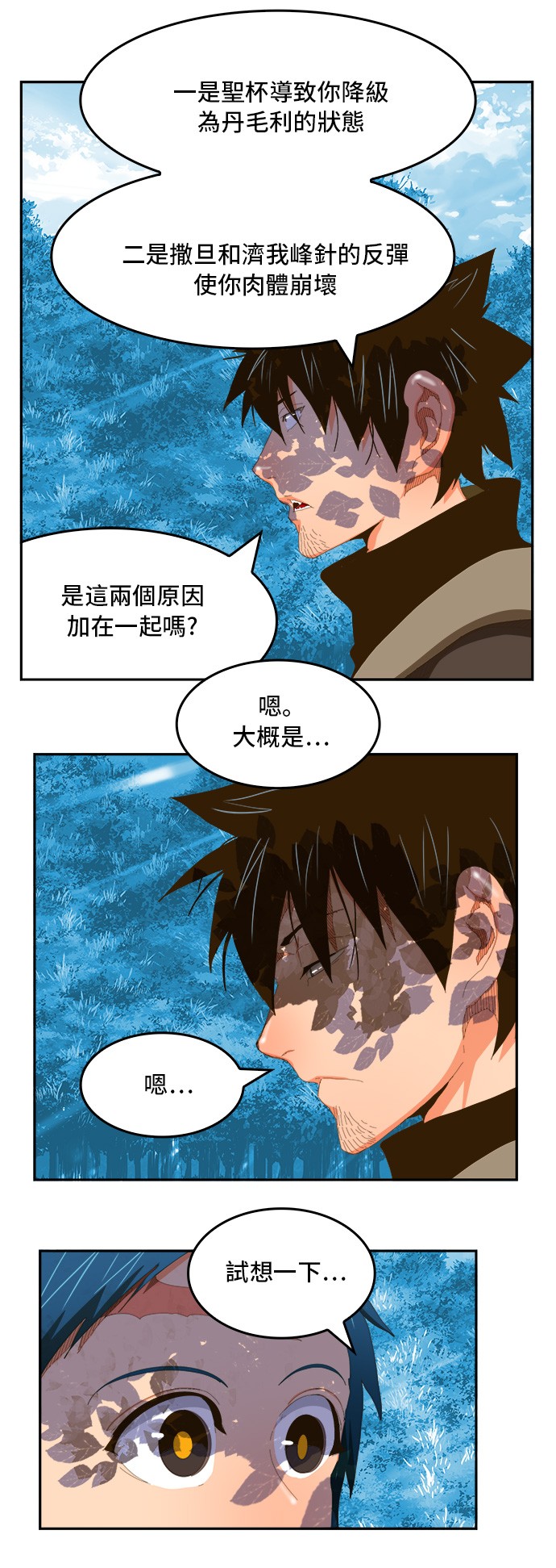 《高校之神》漫画最新章节第393话免费下拉式在线观看章节第【29】张图片