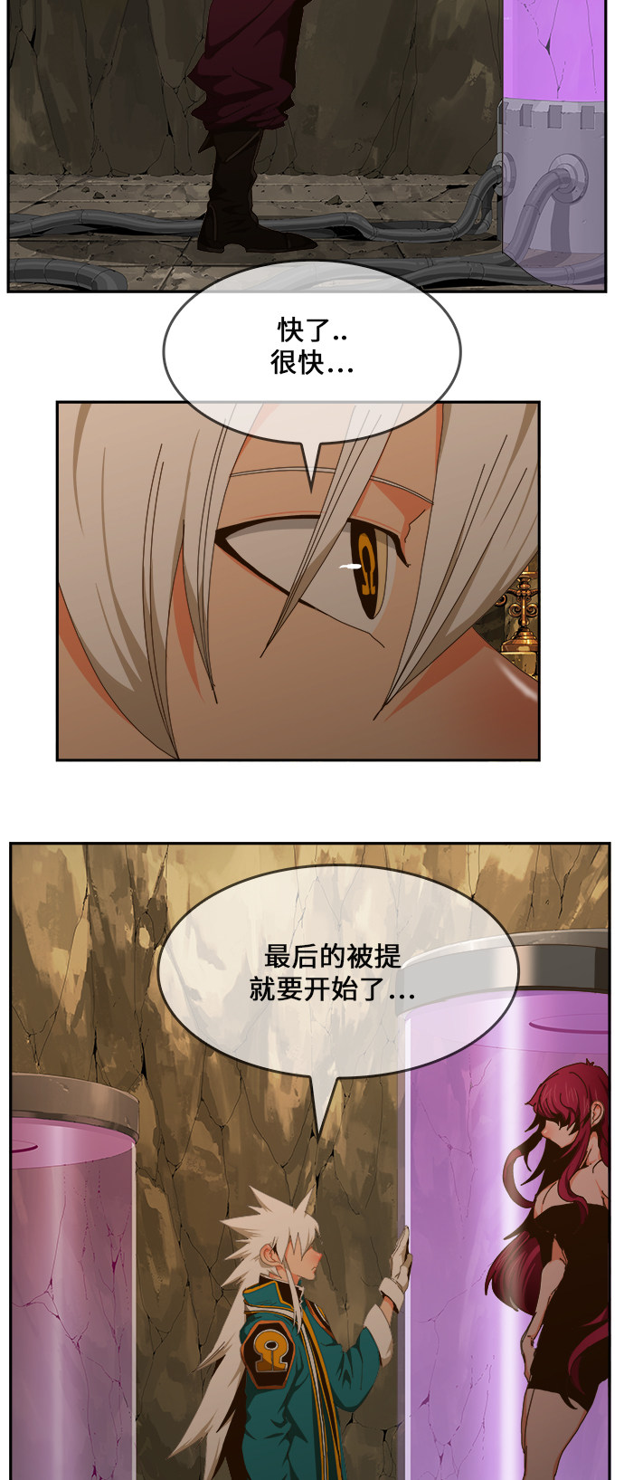 《高校之神》漫画最新章节第438话免费下拉式在线观看章节第【105】张图片