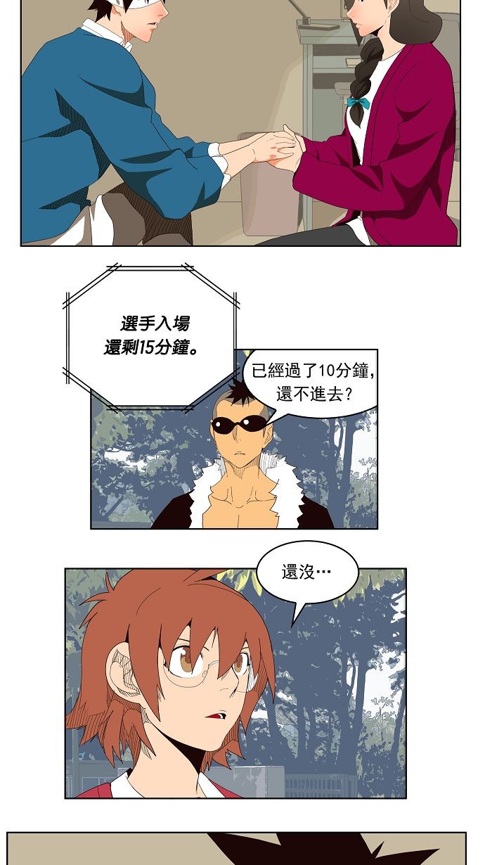 《高校之神》漫画最新章节第178话免费下拉式在线观看章节第【33】张图片