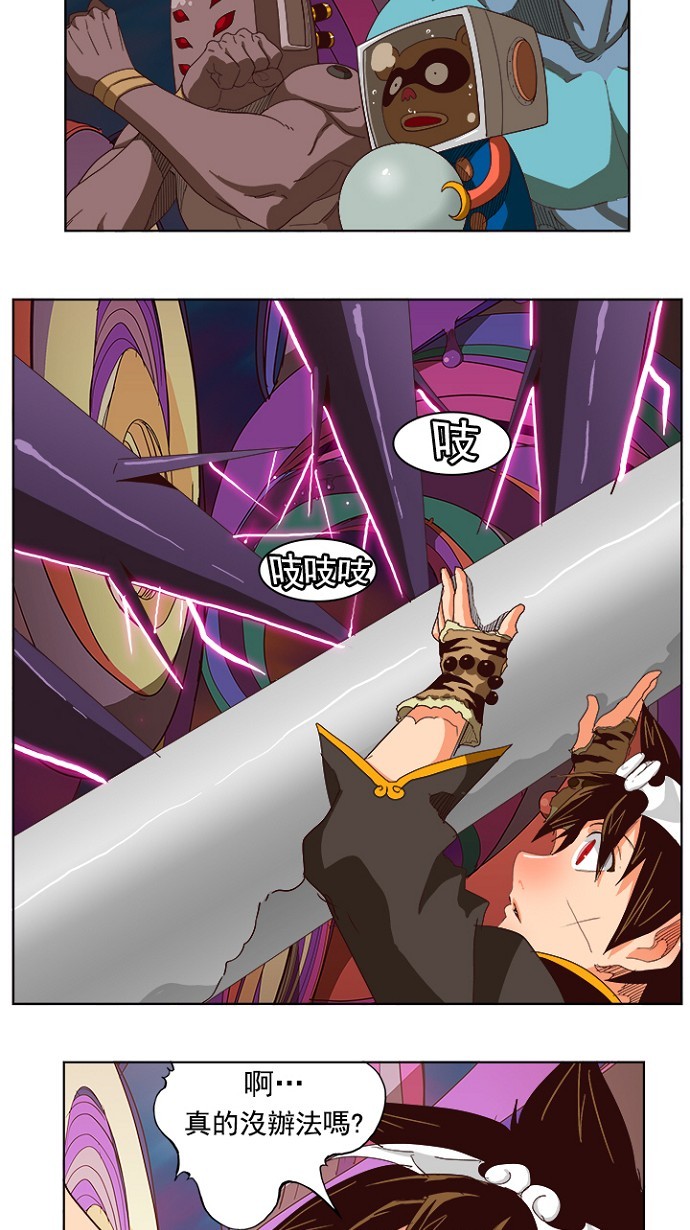 《高校之神》漫画最新章节第220话免费下拉式在线观看章节第【28】张图片