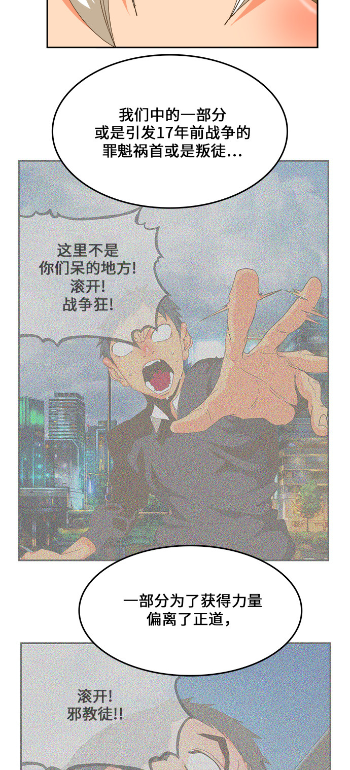 《高校之神》漫画最新章节第438话免费下拉式在线观看章节第【38】张图片