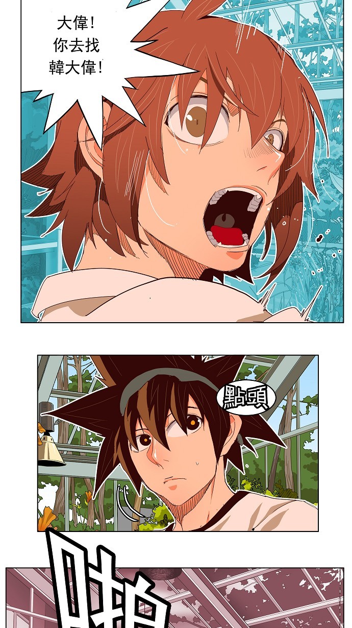 《高校之神》漫画最新章节第186话免费下拉式在线观看章节第【31】张图片