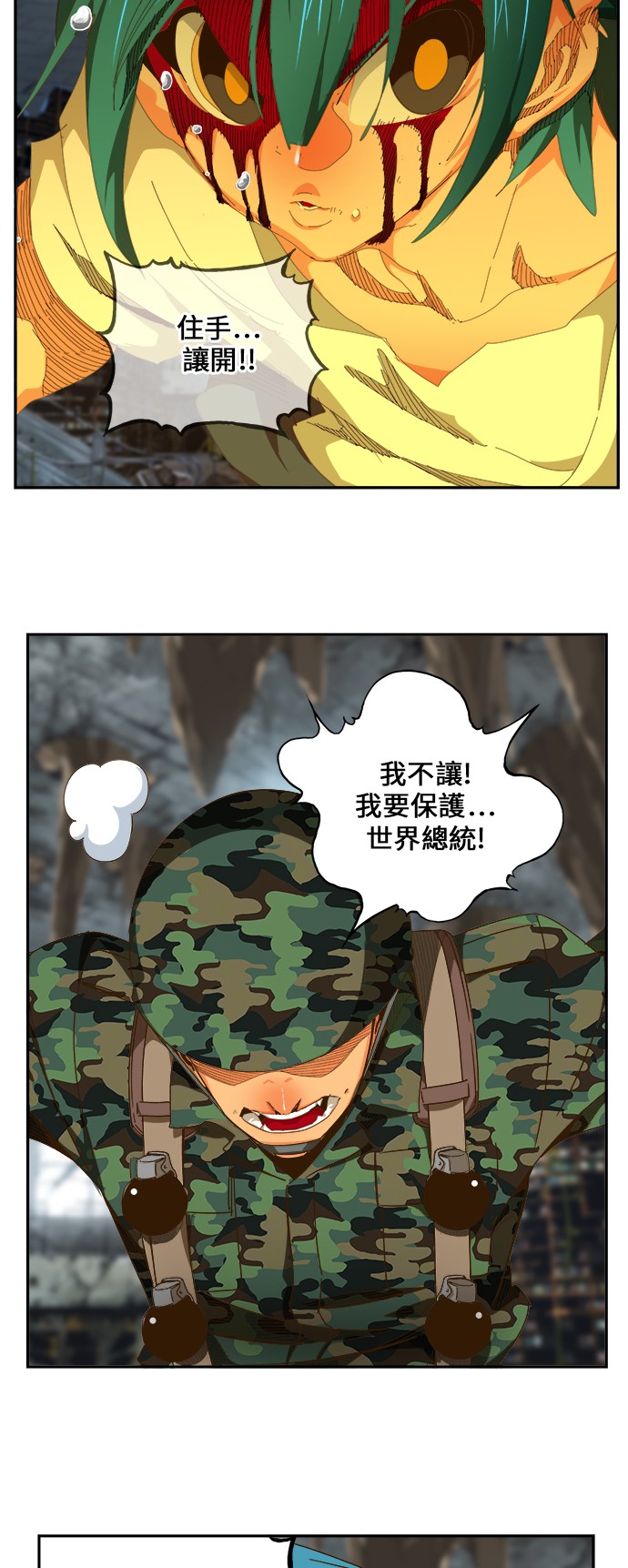 《高校之神》漫画最新章节第444话免费下拉式在线观看章节第【47】张图片