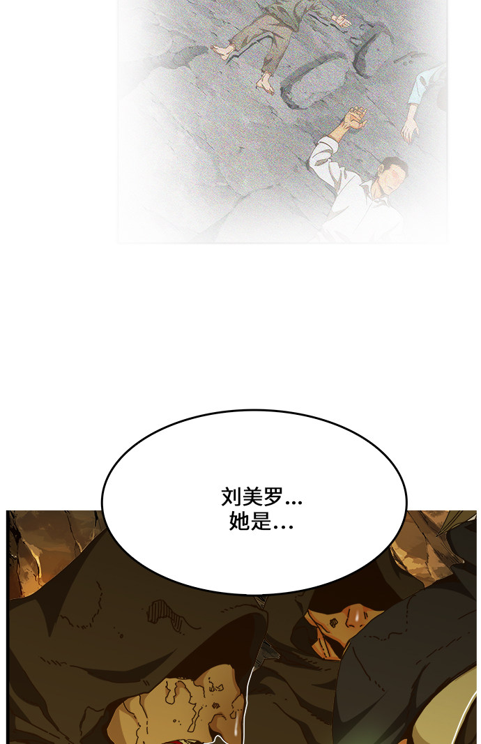 《高校之神》漫画最新章节第438话免费下拉式在线观看章节第【47】张图片