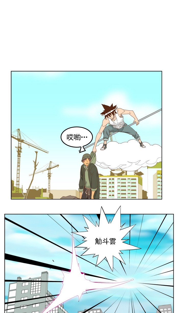 《高校之神》漫画最新章节第210话免费下拉式在线观看章节第【1】张图片
