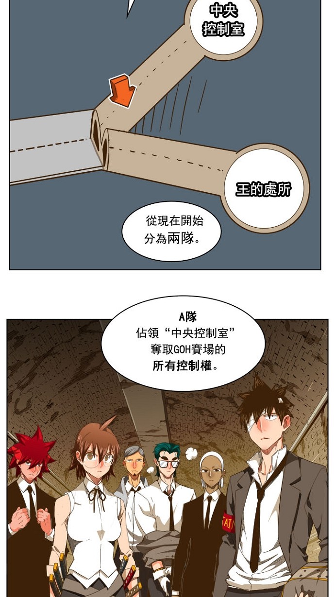 《高校之神》漫画最新章节第236话免费下拉式在线观看章节第【48】张图片