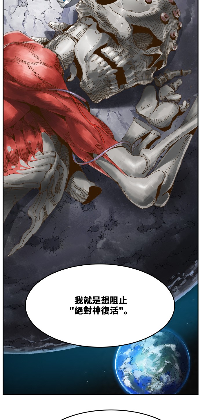 《高校之神》漫画最新章节第428话免费下拉式在线观看章节第【50】张图片