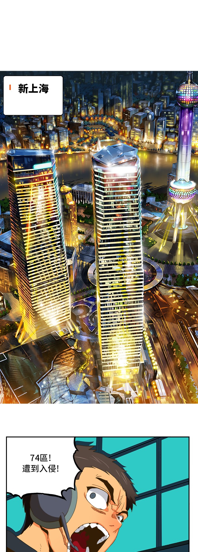 《高校之神》漫画最新章节第389话免费下拉式在线观看章节第【1】张图片