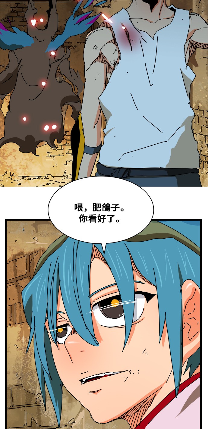 《高校之神》漫画最新章节第351话免费下拉式在线观看章节第【50】张图片